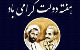 پیام مدیرعامل سازمان آب و برق خوزستان بمناسبت هفته دولت