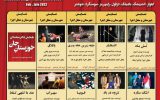 حمایت از تولید آثار فاخر نمایشی با توجه ویژه به زاد و بوم و فرهنگ استان خوزستان