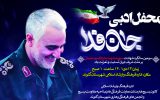 محفل ادبی سردار جان فدا در شهرستان گتوند برگزار می گردد