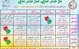 پیام رئیس انجمن هنرهای نمایشی استان خوزستان به پانزدهمین جشنواره ملی تئاتر کودک و نوجوان مهر دزفول
