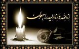 پیام تسلیت حجت الاسلام والمسلمین امین بهرامی(شریعت شوشتری) در پی حادثه تروریستی کرمان